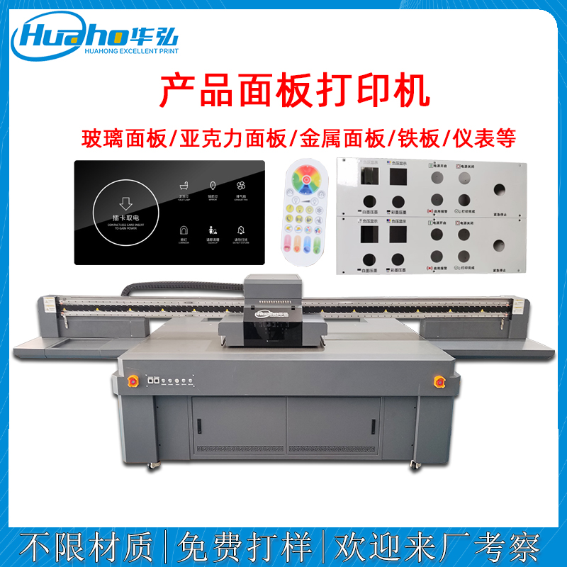 產(chǎn)品面板打印機.jpg
