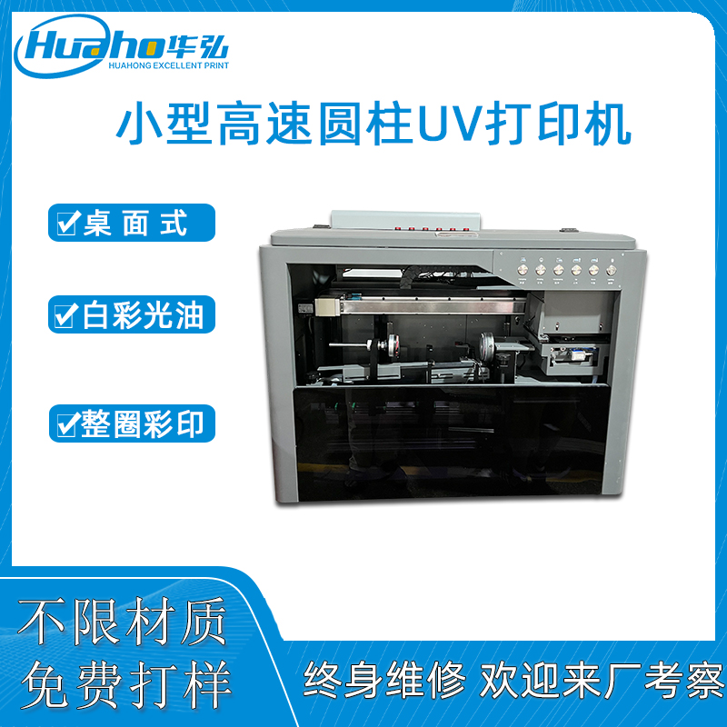 高速圓柱uv打印機(jī).jpg